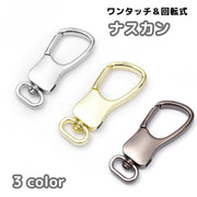 ナスカン 金具 パーツ 部品 回転フック 押し込み式 ハンドメイド クラフト DIY 手芸 手作り 交換 接続金具 リング付き キーリング ストラップ キーホルダー