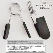 スプリング式カラー 直径50mm用 単品 バーベルクリップ バーベルスプリング プレート止め ダンベル 留め具 筋トレ トレーニング器具