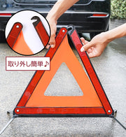 三角停止板 三角表示板 三角反射材 三角停止表示板 セーフティー用品 緊急停車用 夜間 日中 車事故 バイク事故 折りたたみ コンパクト 持ち運び 収納ケース付き 追突事故防止 備え 高速道路 安全警告板 トライアングル 便利グッズ スタンド付き 赤