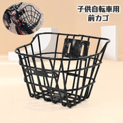 自転車用カゴ 前カゴ 子供自転車用 フロントバスケット 収納かご 前かご 金属製 メッシュ 付け替え 交換 自転車カゴ シンプル ブラック 黒