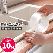 防水テープ 防カビテープ 隙間テープ 10m ロング シール 透明 クリア DIY 汚れ防止 水回り キッチン シンク コンロ バスルーム 浴室 洗面 トイレ