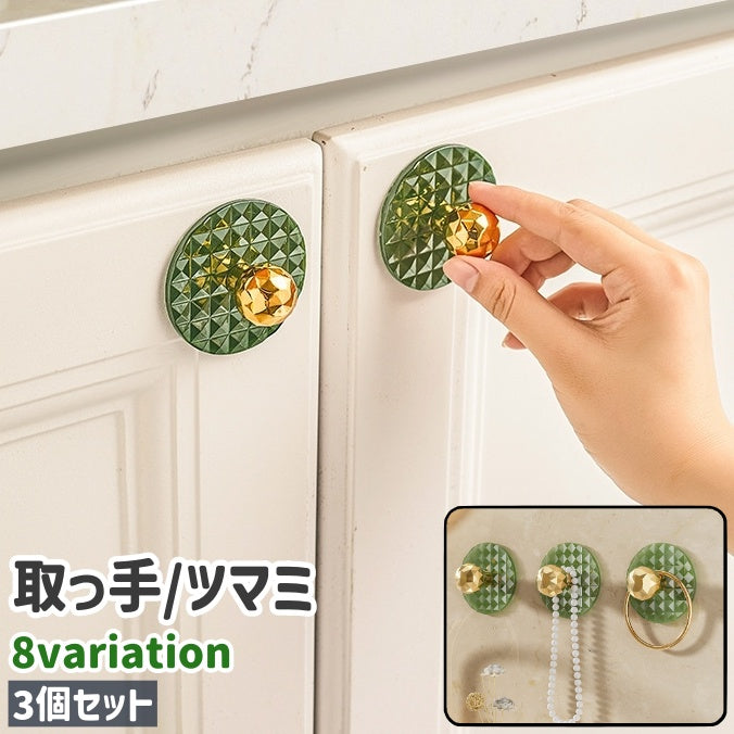 取っ手 ツマミ 3個セット ハンドル ウォールフック 粘着式 壁掛け式 円形 多角形 おしゃれ シンプル 引き出し 戸棚 持ち手 ノブ 取り付け 後付け クリア 透明 グレー 緑