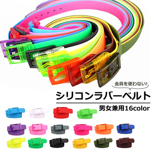 ラバーベルト メンズ レディース ユニセックス シリコン ゴルフ 商品画像
