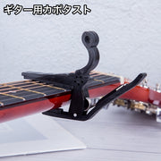 カポタスト ギターカポ ワンタッチ バネ式 チューニング アコースティックギター エレキ アコギ ウクレレ 初心者 クラシック