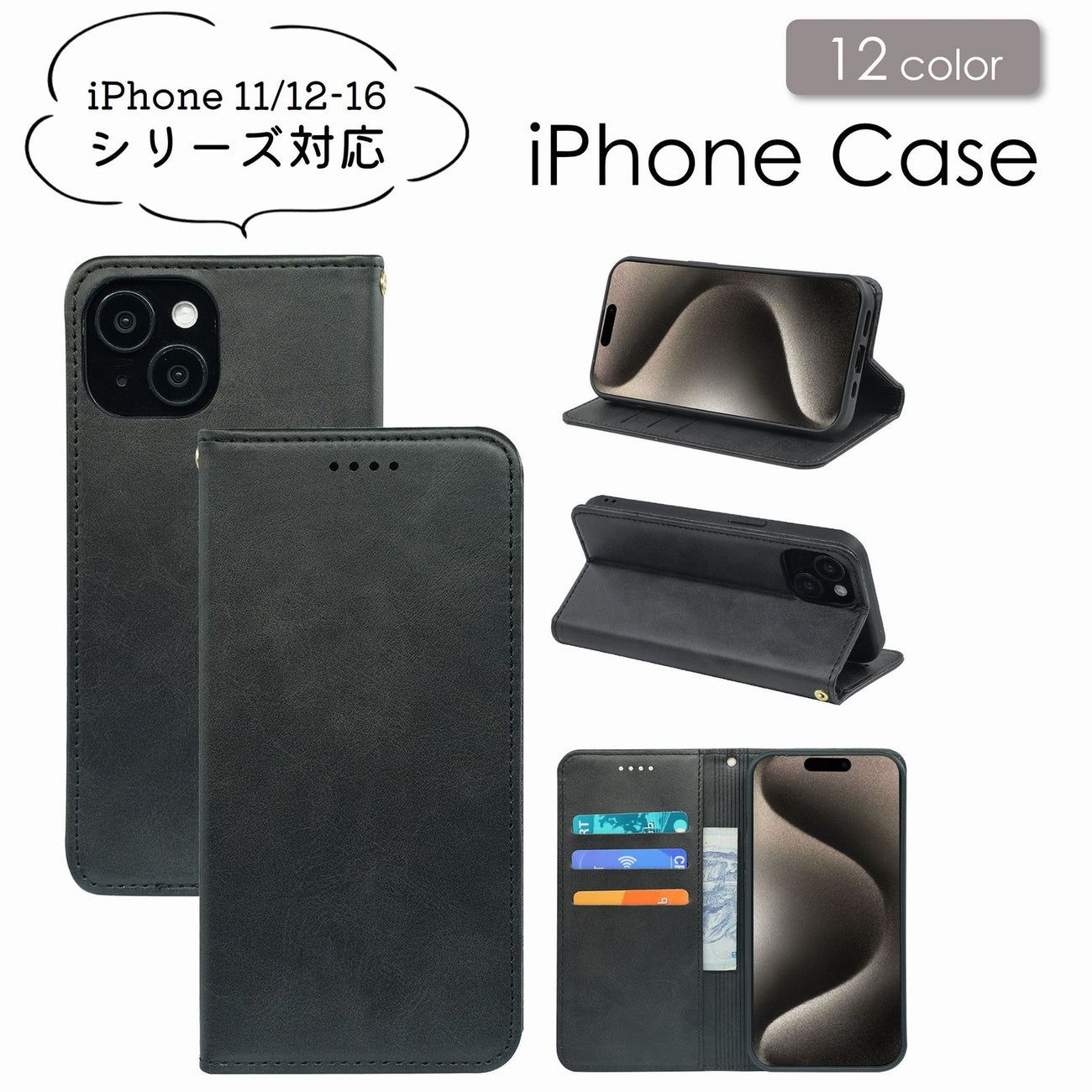 iPhoneケース スマホケース スマートフォンケース 手帳型 男女兼用 マグネット iphone11 iPhone12 iPhone13 iPhone14 iPhone15 Mini Pro Max Plus PUレザー カラバリ豊富