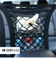 車内収納ポケット 収納バッグ メッシュポケット ネットポケット 飛び出し防止ネット 車内収納 シートバッグ 小物入れ ヘッドレストに取り付け 簡単 伸縮 カー用品 便利 お出かけ ペット飛び出し防止 整理 ストレッチ ペットバリア