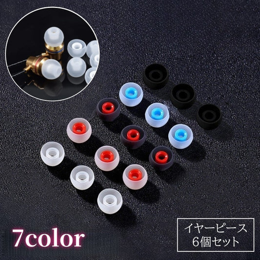 イヤーピース 6個セット イヤーチップ イヤホンパッド イヤホンキャップ シリコン 商品画像