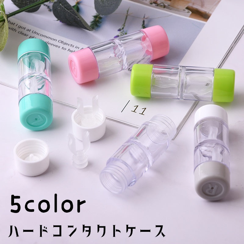 コンタクトレンズケース コンタクトケース 携帯用 持ち運び ハードレンズ用 ハードコンタクト用 商品画像