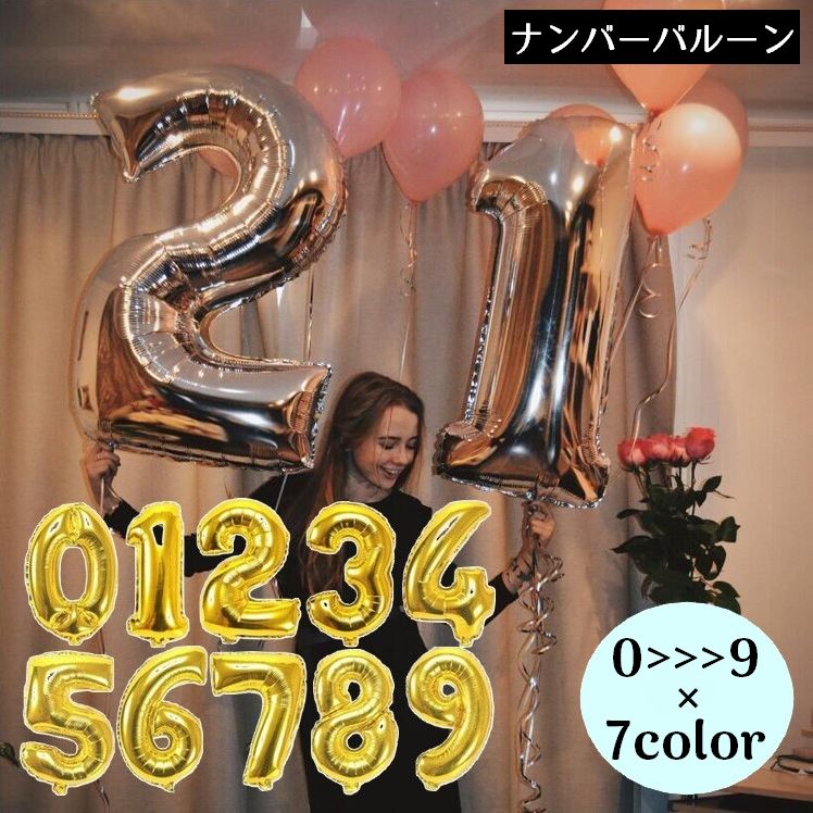 バルーン アルミ風船 数字 ナンバー 大きい 40インチ ハッピーバースデー 誕生日 記念日 パーティー お祝い 飾り付け 装飾
