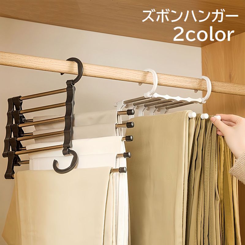 ズボンハンガー スラックスハンガー 収納用品 5連 折り畳み 折りたたみ 商品画像