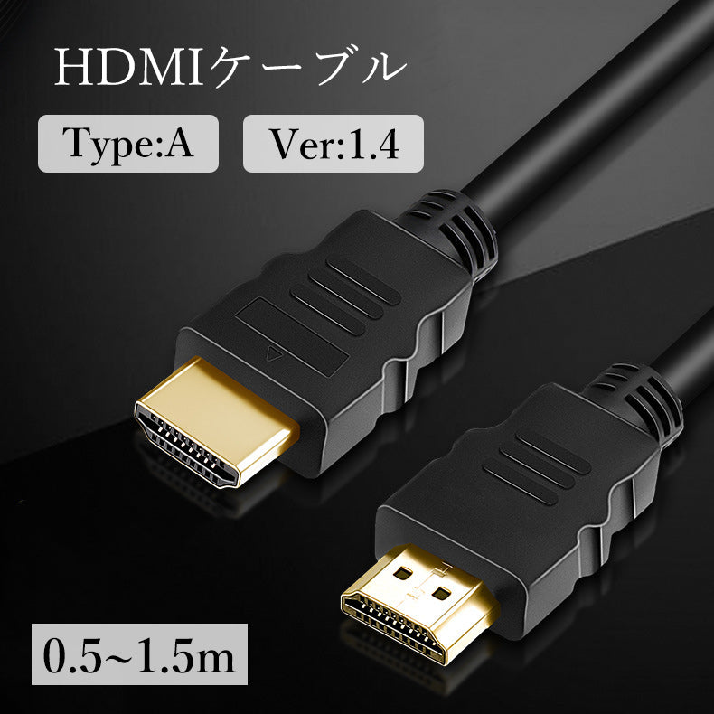 4K HDMIケーブル タイプA 1.4 0.5m 1m 1.5m フルHD PC パソコン TV テレビ PS4 PS5 Switch ゲーム ブルーレイ DVD プロジェクター