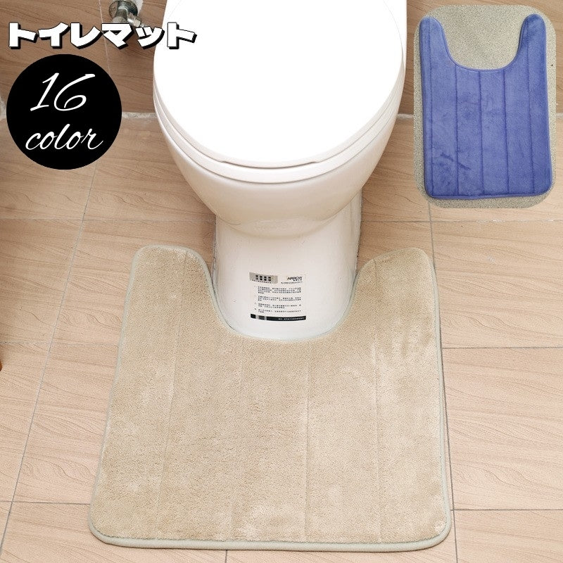 トイレマット 40×60cm 足元 ふわふわ 柔らかい シンプル ソリッドカラー スタンダード 滑りにくい 汚れ対策 足冷え対策 模様替え トイレ用品 生活雑貨 おしゃれ 新生活