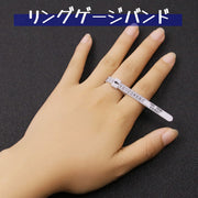 リングゲージバンド リングメジャー アクセサリー用品 ジュエリー用品 指輪 サイズ 測定 スケール 簡単 便利