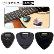 ピックホルダー 単品 1個 貼り付け 粘着テープ ピックケース ピック収納 ギター用品 トライアングル型 三角形 簡単取付け ピック固定 便利 紛失防止