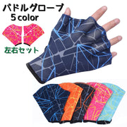 パドル グローブ 左右セット 水泳 練習用具 トレーニング スポーツ ストローク キャッチ 基本練習 水かき 水を捉える 負荷 スイミング パドリング