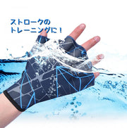 パドル グローブ 左右セット 水泳 練習用具 トレーニング スポーツ ストローク キャッチ 基本練習 水かき 水を捉える 負荷 スイミング パドリング