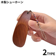 靴べら 木製 携帯 ミニ シューホーン ショート 短ヘラ ミサンガ風ストラップ付き 軽量 持ち運び便利 ビジネス ギフト 父の日