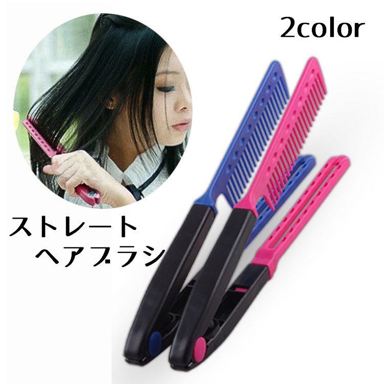 コーム ブラシ ヘアブラシ くし ストレートブロー 挟む 商品画像