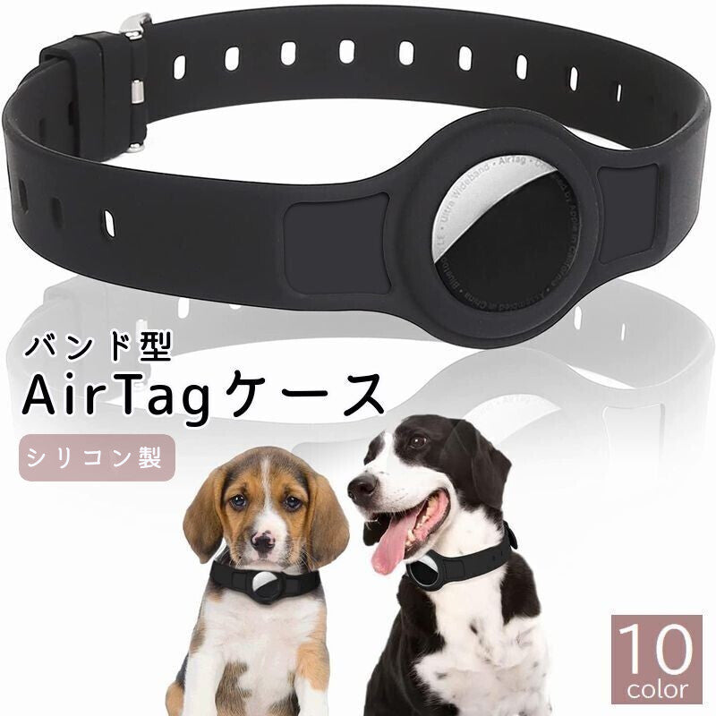 AirTagケース ペット用 犬用 猫用 子猫 老猫 老犬 子犬 首輪 バンド型 AirTagカバー 保護ケース ホルダー 軽量 防水 カラー エアタグケース 保護カバー 迷子防止 徘徊防止 ソフト シリコン