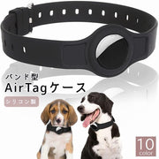 AirTagケース ペット用 犬用 猫用 子猫 老猫 老犬 子犬 首輪 バンド型 AirTagカバー 保護ケース ホルダー 軽量 防水 カラー エアタグケース 保護カバー 迷子防止 徘徊防止 ソフト シリコン