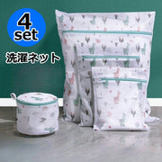 洗濯ネット 4点セット ランドリーネット 洗濯用品 ランドリーバッグ メッシュバッグ ブラジャーネット 四角形 長方形 洋服 衣類 下着 インナー おしゃれ着 アルパカ柄 かわいい おしゃれ 型崩れ防止 トラベル用品