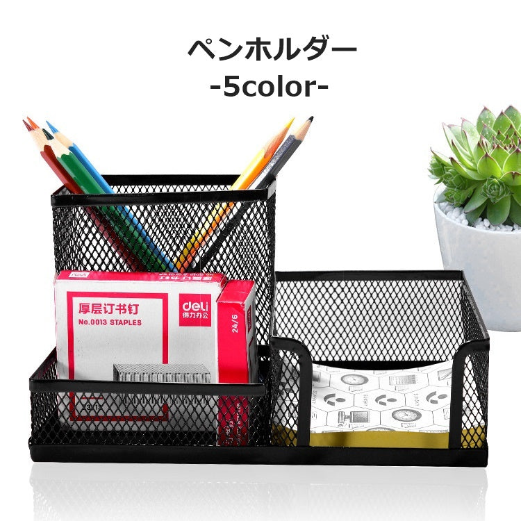 ペンホルダー 卓上収納ボックス  デスクオーガナイザー 鉛筆立て ペン立て ペンスタンド 文房具 仕切り 卓上 机上収納 かわいい おしゃれ 整理整頓 便利