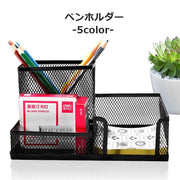 ペンホルダー 卓上収納ボックス  デスクオーガナイザー 鉛筆立て ペン立て ペンスタンド 文房具 仕切り 卓上 机上収納 かわいい おしゃれ 整理整頓 便利