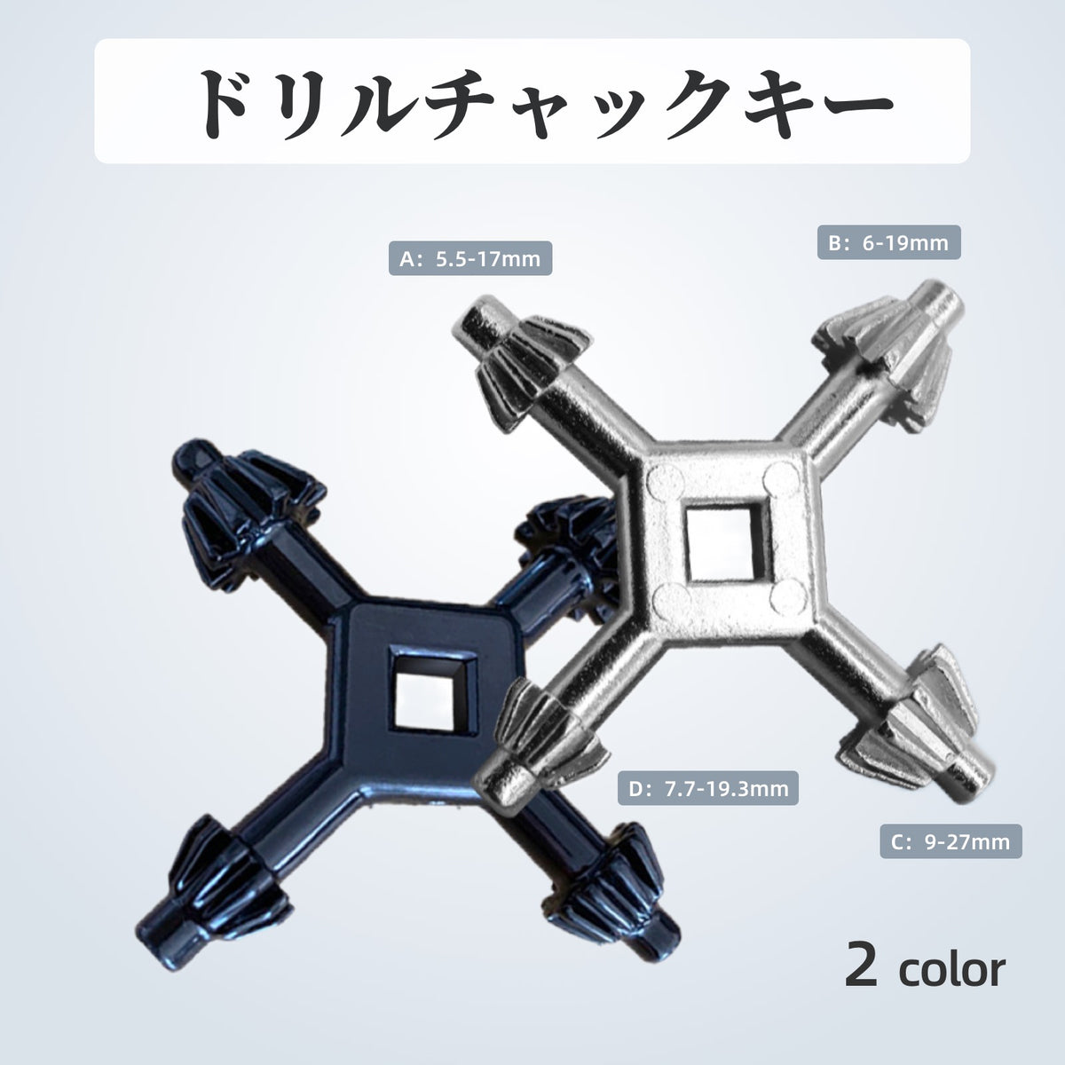 ドリルチャックキー 4in1 ドリルチャック キーフィット スチールドリルチャック ドリルツール ドリル チャックキー 工具 ブラック 便利 多機能