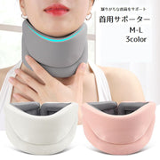 首用サポーター ネックサポーター 男女兼用 メンズ レディース 首コルセット 蒸れない 通気性 支える 安定感 首固定 首保護