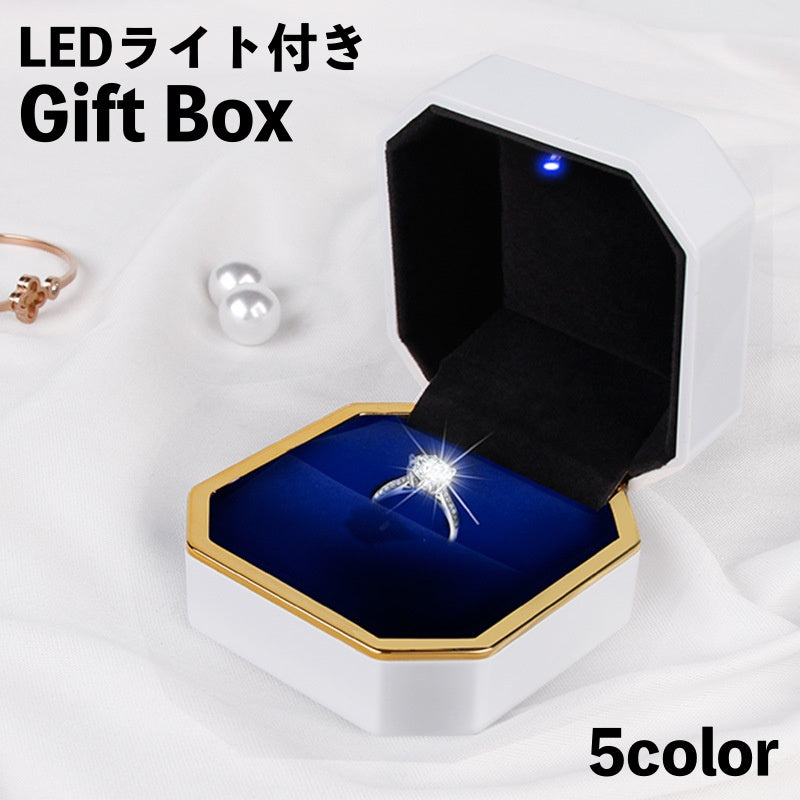 ギフトボックス LEDライト付き リングケース 指輪ケース 光る プロポーズ 記念日 サプライズ プレゼント 八角形 指輪入れ ジュエリーボックス