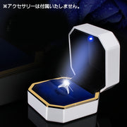 ギフトボックス LEDライト付き リングケース 指輪ケース 光る プロポーズ 記念日 サプライズ プレゼント 八角形 指輪入れ ジュエリーボックス