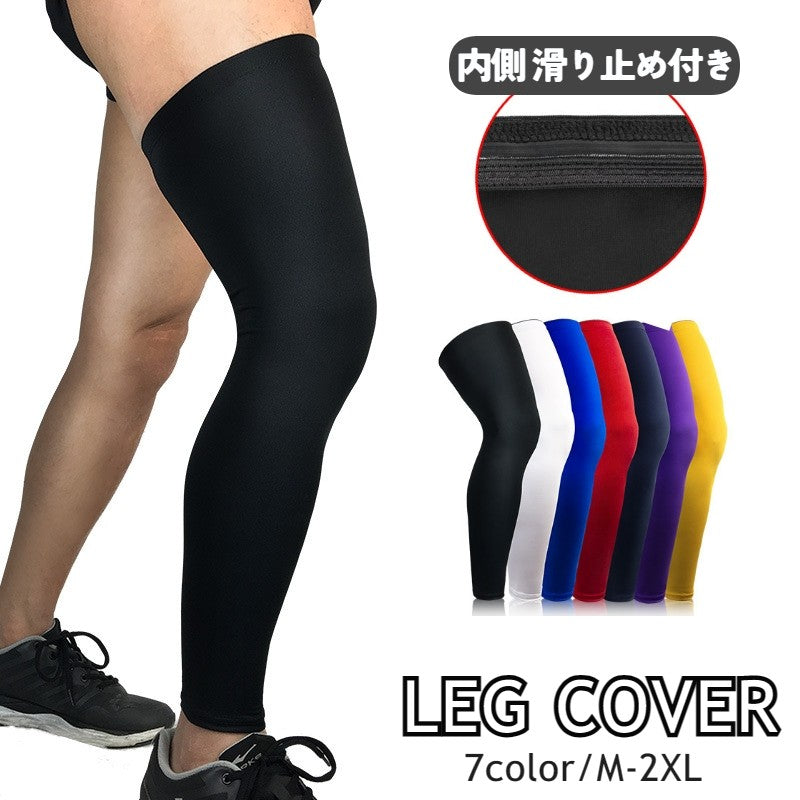 レッグカバー 膝用サポーター ロング丈 片足用 男女兼用 メンズ 商品画像