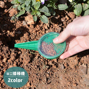 播種機 種まき機 種まき器 ミニ シードディスペンサー 手持ち型 サイズ調節可 庭園栽培 ホームガーデニング 家庭菜園 園芸 花 野菜 種蒔き ガーデニング用品 便利
