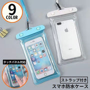 スマホ防水ケース 防水カバー 水に浮く ストラップ付き タッチパネル操作可能 透明 クリア プール 海 お風呂場 釣り 水中撮影