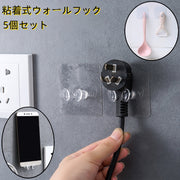 ウォールフック 粘着フック 5個セット 壁掛けフック シンプル リビング 洗面所 キッチン 台所 流し台 壁 取り付け ケーブル コード 配線 調理器具 収納 透明 クリア