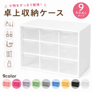 小物入れ 卓上 壁掛け 卓上収納ボックス 収納ケース 仕切り キャビネット 雑貨 コスメ収納 収納ボックス 整理収納 ボックス
