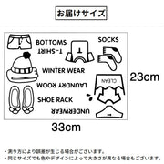 ウォールステッカー 壁紙シール DIY 室内装飾 タンス クローゼット 引き出し 子供部屋 片付け 整理整頓 衣類 下着 靴下