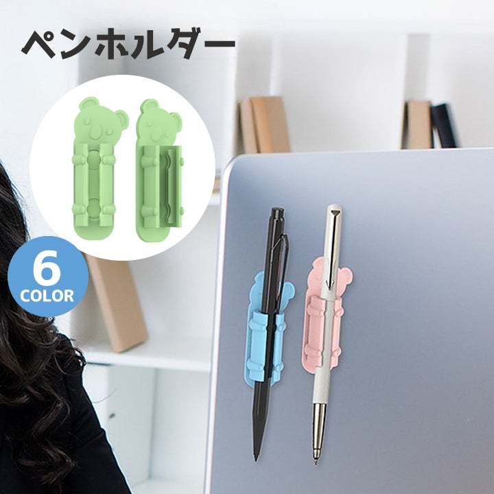 ペンホルダー 単品 鉛筆立て ペン立て 1本用 ケーブルホルダー 卓上収納 整理用品 整理整頓 貼り付け 浮かせる収納 動物 コアラ アニマル かわいい