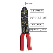 圧着端子プライヤー 電工ペンチ コードプライヤー 圧着ペンチ 多機能 全長230mm 手動工具 DIY 挟み工具 電気工事用ペンチ 電線ストリッパー カッター ストリップ ボルトカット
