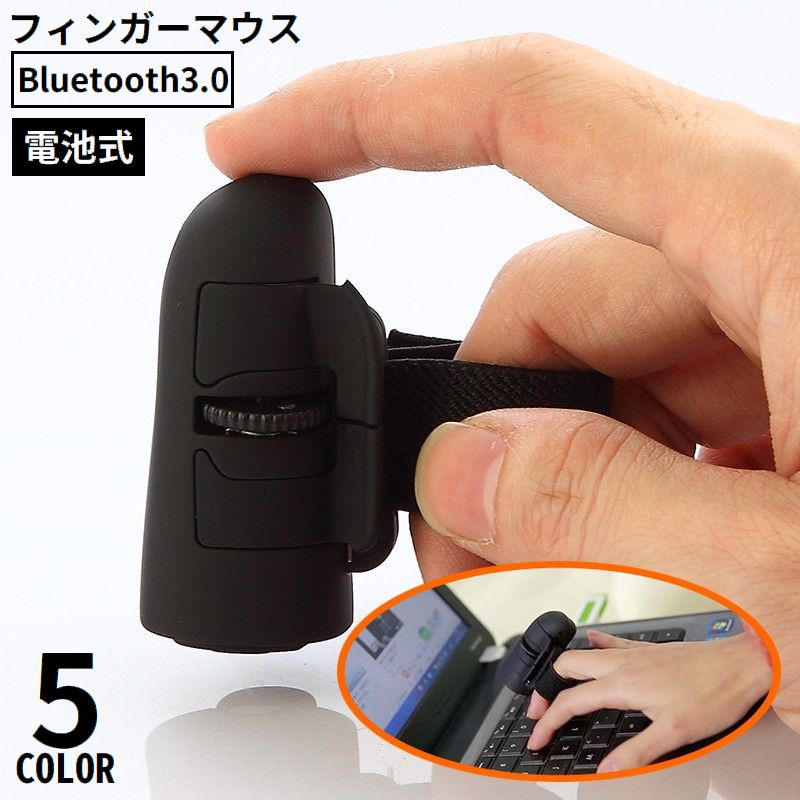 リングマウス 指マウス フィンガーマウス プレゼンマウス ワイヤレス Bluetooth 光学式 2.4GHz 1600DPI