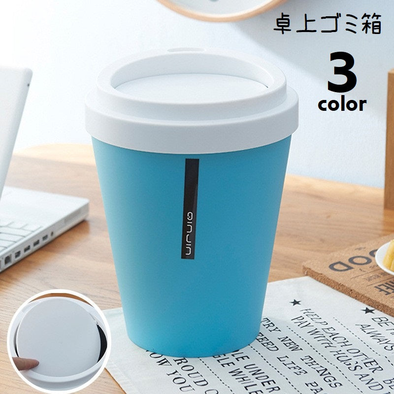 ゴミ箱 ごみ箱 卓上 ダストボックス 蓋つき ミニダストボックス コンパクト コーヒーカップ風 ドリンクカップ型 机上 キッチン 洗面所 寝室 デスクまわり 小型 省スペース 小物入れ 収納 かわいい おしゃれ スタイリッシュ 面白い プレゼント オフィス 自宅 青 白 灰