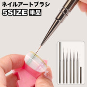 ネイルアートブラシ 筆 単品 1本 キャップ付き ジェルネイル マニキュア ネイルブラシ 細ブラシ ネイル用品 セルフネイル 細め ネイルグッズ