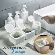 ワンタッチ式小物入れ ワンタッチ式収納ボックス 小物収納 収納用品 ワンプッシュ スクエア ラウンド 四角 丸 シンプル 無地 簡単 便利 分類 整理 片付け 文具 事務用品 綿棒 絆創膏 ビーズ 裁縫用品 白
