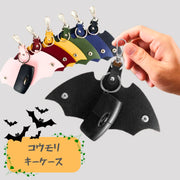 キーケース スマートキーケース 鍵入れ レザー調 男女兼用 メンズ レディース コウモリ キーカバー カラビナ スナップボタン 持ち運び 持ち歩き キーホルダー おしゃれ スマート かっこいい シンプル 上品 プレゼント ギフト