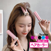 ヘアカーラー 同色2個セット レディース 女性 婦人 ヘアケア用品 クリップ付き 前髪クリップ 挟む カール 根元立ち上げ ふんわり 巻き髪 ボリュームアップ ヘアアレンジ ブラック 黒 簡単 便利
