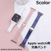アップルウォッチ用 Applewatch用 バンド ベルト 腕時計ベルト 交換 38mm 40mm 41mm 42mm 44mm 45mm 付け替え シンプル カジュアル おしゃれ