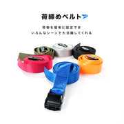 荷締めベルト ラッシングベルト バンド 荷物固定 固定ベルト 固定バンド 固定紐 荷造り トラック キャリーケースベルト アウトドア キャンプ 荷台