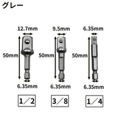 ソケットアダプター 3本セット 六角ドリルビット インパクトドライバー 電動ドリル用 六角ビット 差込角 1／2 1／4 3／8