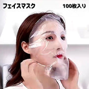 フェイスマスク 100枚入り パック マスク シートタイプ 顔用 透明 貼るだけ 伸縮性 薄手 デイリー使い