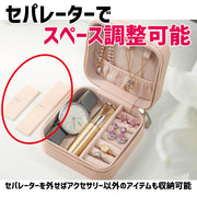 アクセサリーケース ジュエリーボックス ミニ コンパクト 大容量 携帯用 持ち運び 収納 リング 指輪 ピアス ネックレス イヤリング